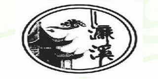 濂溪品牌logo