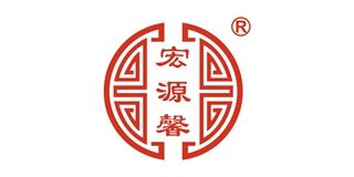 宏源馨品牌logo