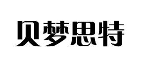 贝梦思特/Bemonst品牌logo