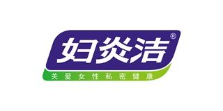 妇炎洁品牌logo