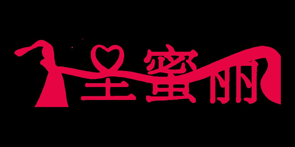 圣蜜丽品牌logo