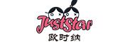 欧时纳/JUST STAR品牌logo