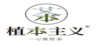 植本主义品牌logo