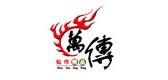 万传品牌logo