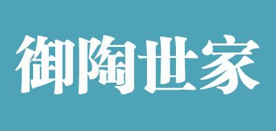 御陶世家品牌logo