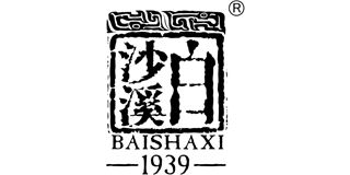 白沙溪品牌logo