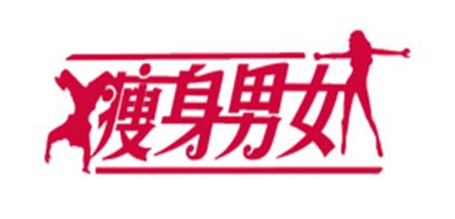 瘦身男女品牌logo