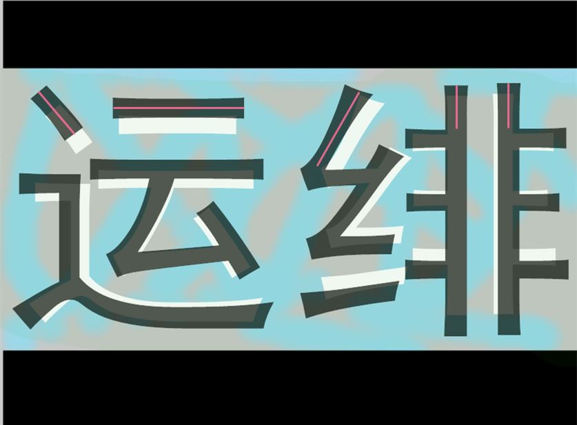 运绯品牌logo