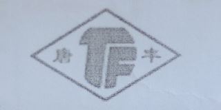 唐丰/TF品牌logo