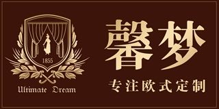 馨梦国度品牌logo