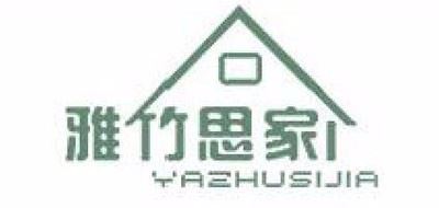 雅竹思家品牌logo