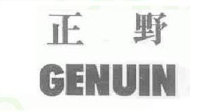 正野/Genuin 