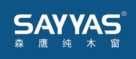 森鹰铝包木窗/SAYYAS 