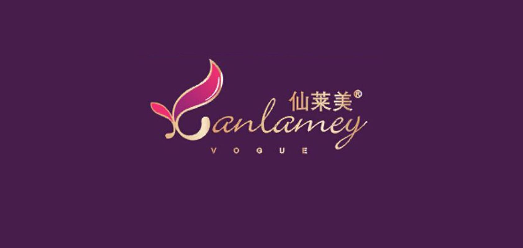 仙莱美/Xanlamey品牌logo