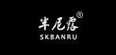 半尼露/Skbanru品牌logo