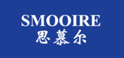 思慕尔/smooire 