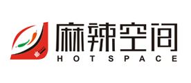 麻辣空间/Hot Space品牌logo