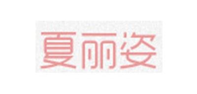 夏丽姿品牌logo