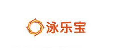 泳乐宝品牌logo