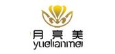 月亮美/yuelianmei 