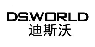 迪斯沃/DS．WORLD品牌logo