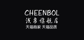 浅帛/CHEENBOL品牌logo