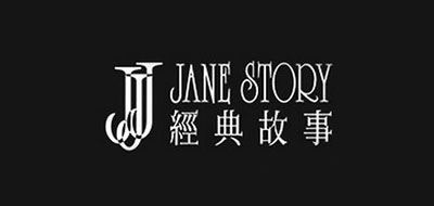 经典故事/Jane Story品牌logo