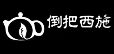 倒把西施品牌logo