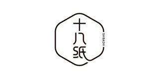 十八纸品牌logo