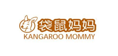 袋鼠妈妈/Kangaroo Mommy 