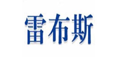 雷布斯品牌logo