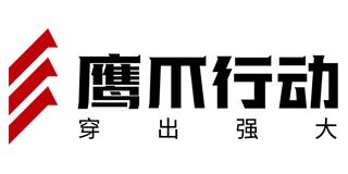 鹰爪行动/OPERATION EAGLE CLAW品牌logo