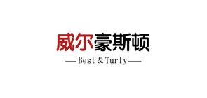 威尔豪斯顿/Best＆Turly 