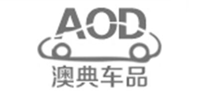 澳典品牌logo