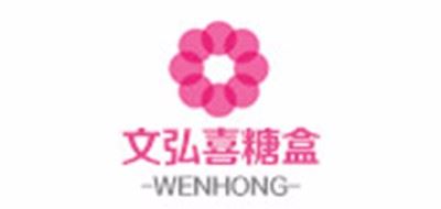 文弘品牌logo