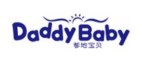 爹地宝贝/Daddy baby品牌logo