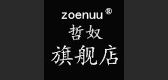 哲奴/zoenuu品牌logo