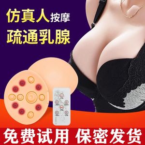 丰胸按摩仪十大品牌排行榜