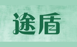 途盾品牌logo