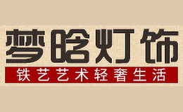 梦晗品牌logo