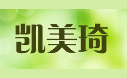 凯美琦品牌logo