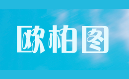 欧柏图品牌logo