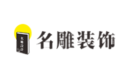 名雕装饰品牌logo