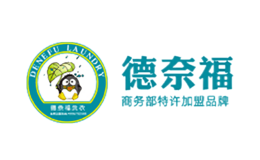 德奈福品牌logo