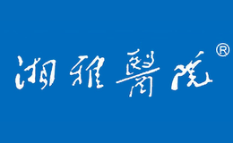 湘雅医院品牌logo