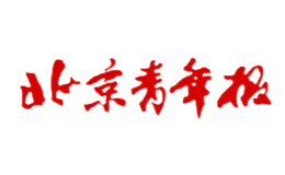 北京青年报品牌logo