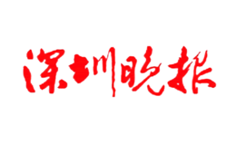 深圳晚报品牌logo