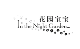 花园宝宝品牌logo