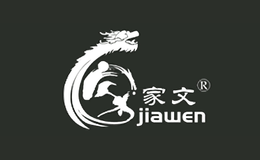 家文jiawen品牌logo