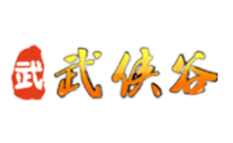 武侠谷品牌logo